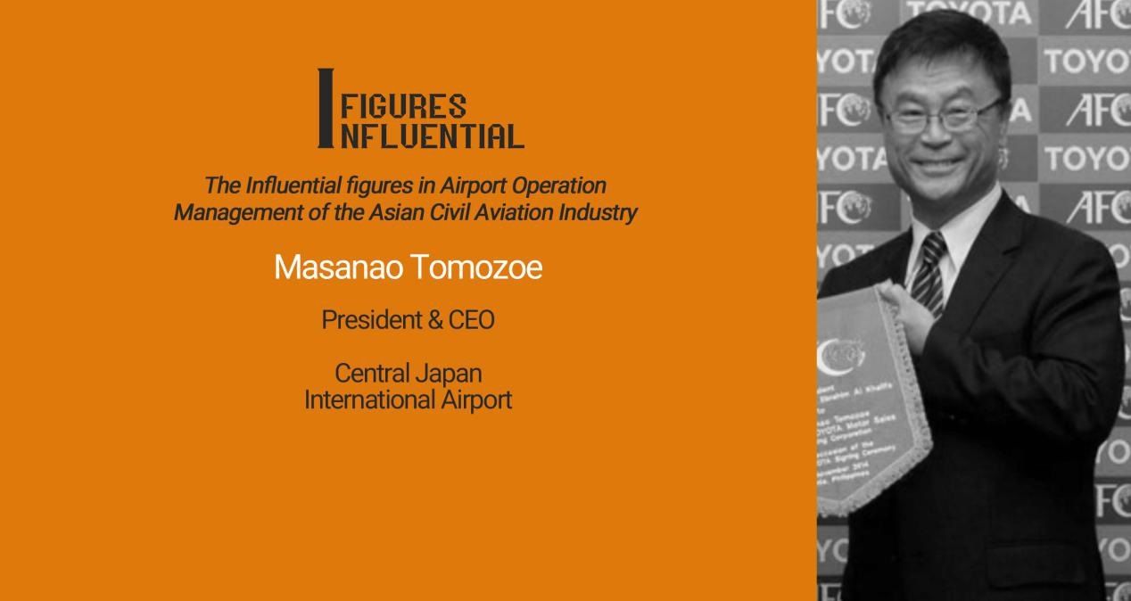 亞洲民航界機場運營管理影響力人物 亞洲民航界機場運營管理影響力人物