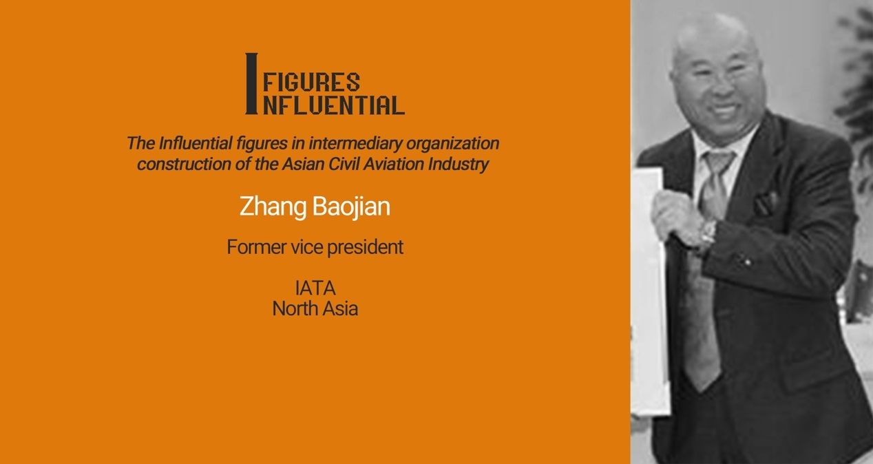 亞洲民航界行業(yè)組織建設(shè)影響力人物 亞洲民航界行業(yè)組織建設(shè)影響力人物