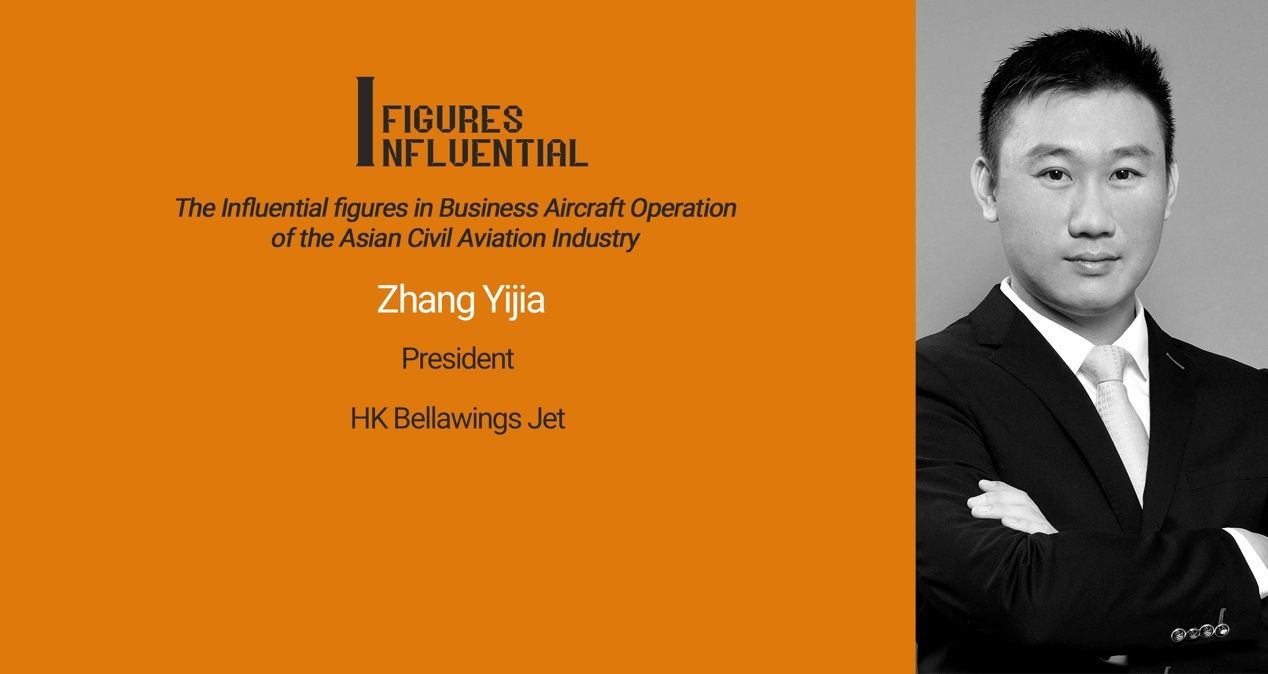 亞洲民航界公務(wù)機運營拓展影響力人物 亞洲民航界公務(wù)機運營拓展影響力人物