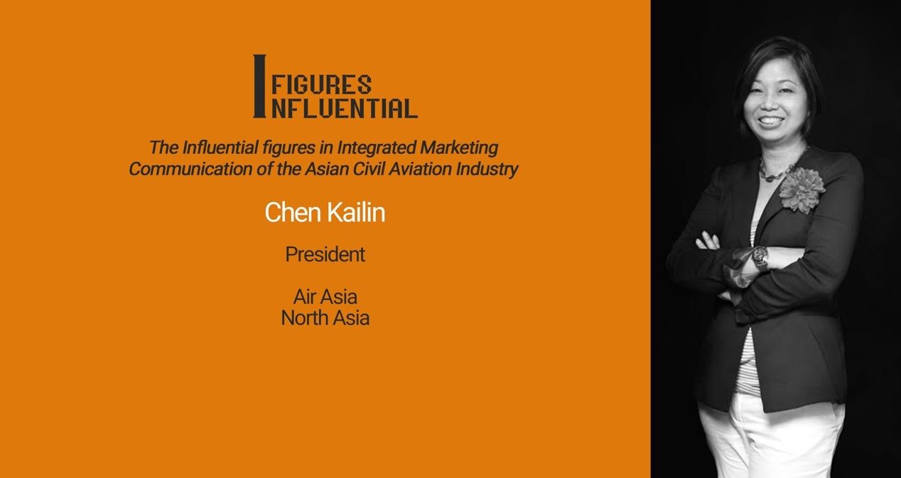 亞洲民航界整合營銷傳播影響力人物 亞洲民航界整合營銷傳播影響力人物