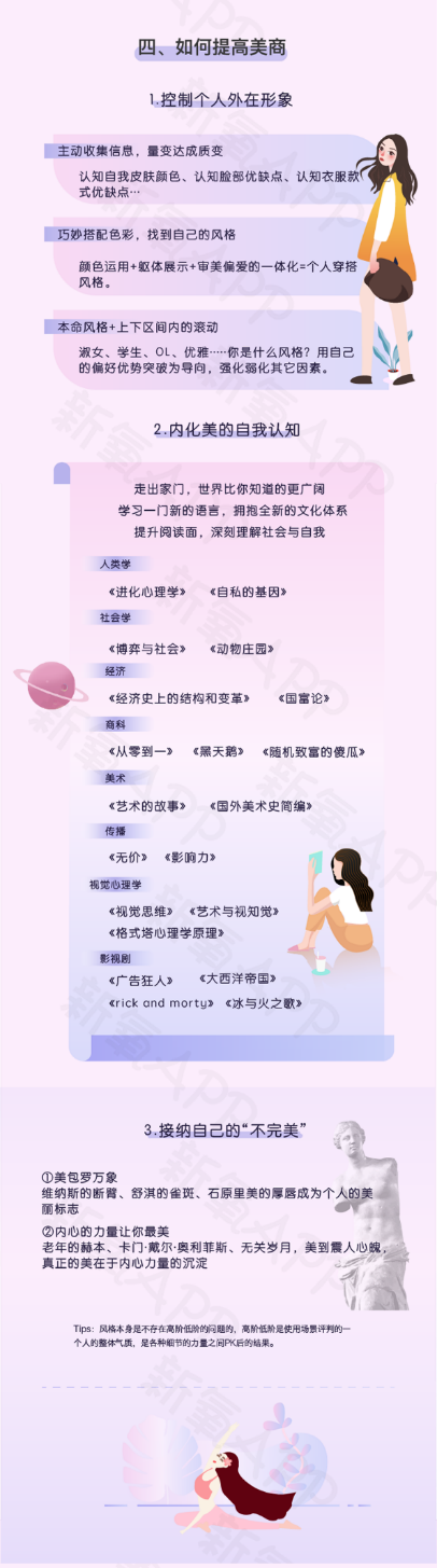 新氧首次發(fā)布“美商報告”，開啟“量化美學”時代