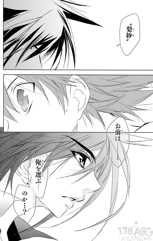 時(shí)隔八年后的最新單行本，「D?N?ANGEL」第16卷電子版發(fā)售