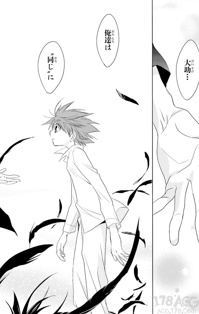 時(shí)隔八年后的最新單行本，「D?N?ANGEL」第16卷電子版發(fā)售