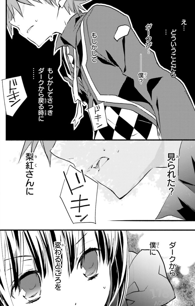 時(shí)隔八年后的最新單行本，「D?N?ANGEL」第16卷電子版發(fā)售