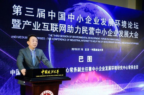 中國(guó)中小企業(yè)發(fā)展環(huán)境論壇:推動(dòng)產(chǎn)業(yè)互聯(lián)網(wǎng)助力服務(wù)企業(yè) 中國(guó)中小企業(yè)發(fā)展環(huán)境論壇:推動(dòng)產(chǎn)業(yè)互聯(lián)網(wǎng)助力服務(wù)企業(yè)