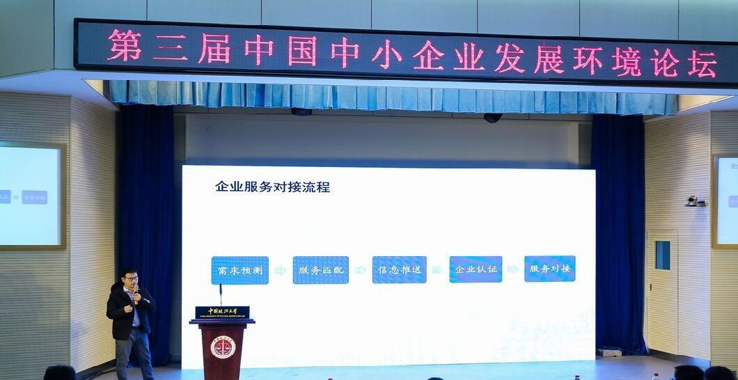 中國(guó)中小企業(yè)發(fā)展環(huán)境論壇:推動(dòng)產(chǎn)業(yè)互聯(lián)網(wǎng)助力服務(wù)企業(yè) blob.png