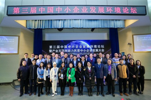 中國(guó)中小企業(yè)發(fā)展環(huán)境論壇:推動(dòng)產(chǎn)業(yè)互聯(lián)網(wǎng)助力服務(wù)企業(yè) 中國(guó)中小企業(yè)發(fā)展環(huán)境論壇:推動(dòng)產(chǎn)業(yè)互聯(lián)網(wǎng)助力服務(wù)企業(yè)