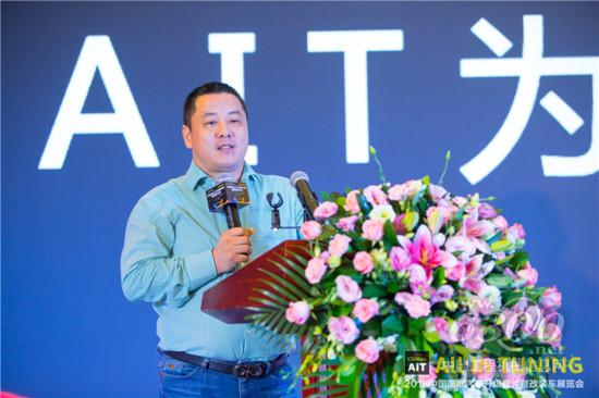 “有聲有色有生意”2018AIT改裝車展新聞發(fā)布會9月13日在東莞召開