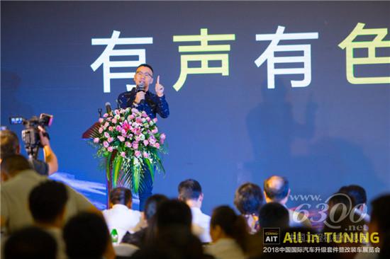 “有聲有色有生意”2018AIT改裝車展新聞發(fā)布會9月13日在東莞召開