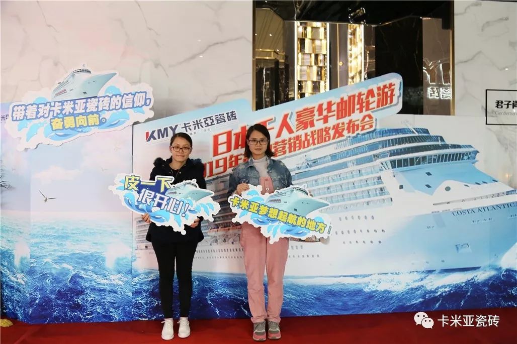 卡米亞日本千人豪華郵輪游暨2019年品牌營銷戰(zhàn)略發(fā)布會(huì)圓滿成功