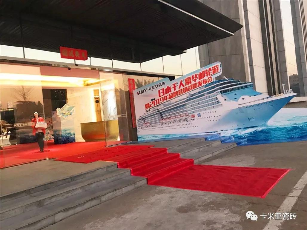 卡米亞日本千人豪華郵輪游暨2019年品牌營銷戰(zhàn)略發(fā)布會(huì)圓滿成功