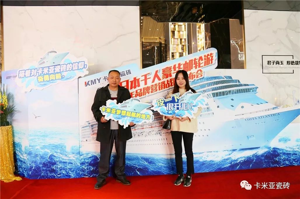 卡米亞日本千人豪華郵輪游暨2019年品牌營銷戰(zhàn)略發(fā)布會(huì)圓滿成功
