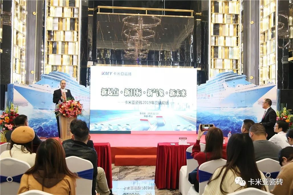 卡米亞日本千人豪華郵輪游暨2019年品牌營銷戰(zhàn)略發(fā)布會(huì)圓滿成功