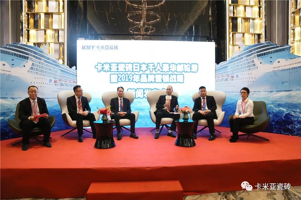 卡米亞日本千人豪華郵輪游暨2019年品牌營銷戰(zhàn)略發(fā)布會(huì)圓滿成功