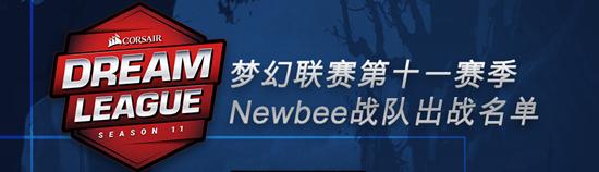 Major海選在即 NB公布新陣容神秘人登場(chǎng)