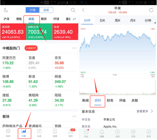 新浪財(cái)經(jīng)APP升級(jí)至4.2.8 行情頁面深度優(yōu)化