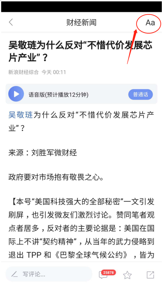 新浪財(cái)經(jīng)APP升級(jí)至4.2.8 行情頁面深度優(yōu)化