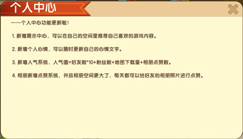 迷你世界個(gè)人中心