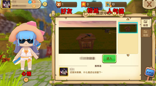 迷你世界新版?zhèn)€人中心