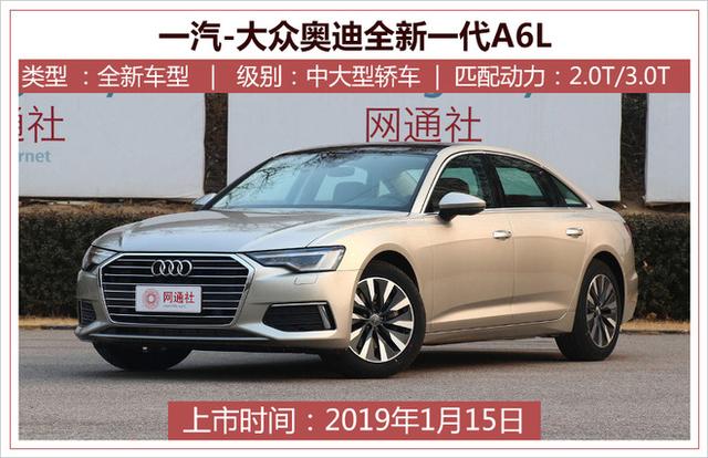 新A6L開年/Q3領(lǐng)銜！奧迪18款新車將接連在華上市