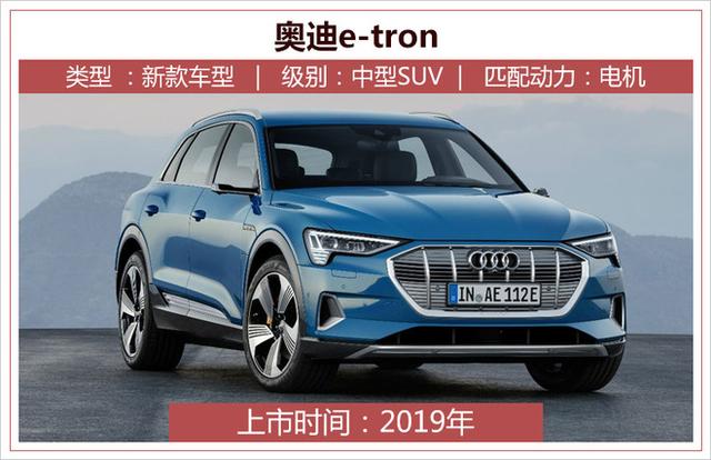 新A6L開年/Q3領(lǐng)銜！奧迪18款新車將接連在華上市