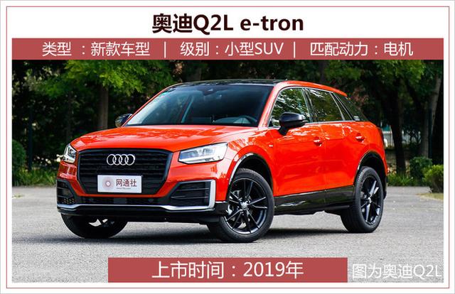 新A6L開年/Q3領(lǐng)銜！奧迪18款新車將接連在華上市