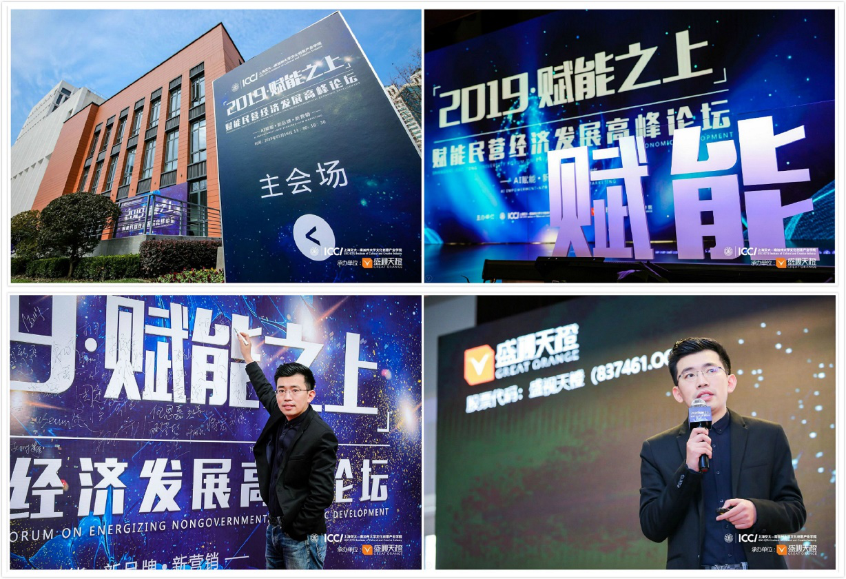 「2019賦能之上」對話論壇發(fā)起人陳嵩：機(jī)遇與挑戰(zhàn)并存