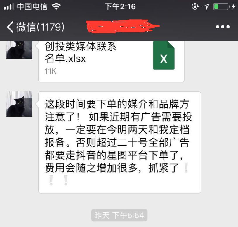 抖音上線紅人廣告接單平臺，乙方紅利將徹底消失殆盡？