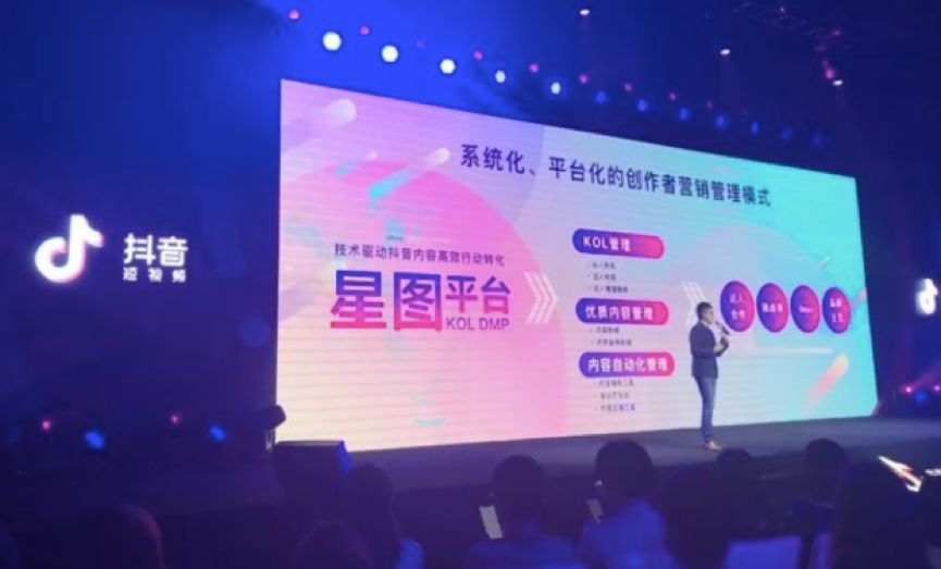 抖音上線紅人廣告接單平臺，乙方紅利將徹底消失殆盡？