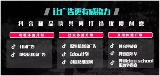 抖音上走紅的廣告，都是怎么抖的?