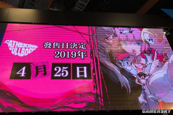 《凱瑟琳Full Body》繁中版4月25日發(fā)售 中文預(yù)告公布