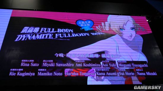 《凱瑟琳Full Body》繁中版4月25日發(fā)售 中文預(yù)告公布