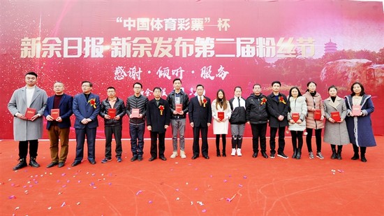 新余日報、新余發(fā)布&ldquo;最佳鐵粉&rdquo;和領(lǐng)導合影。