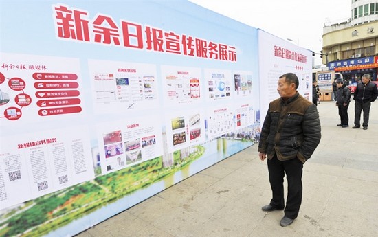 新余日報宣傳展示欄吸引市民駐足觀看。