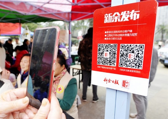 市民掃碼關(guān)注新余日報客戶端和微信公眾號。