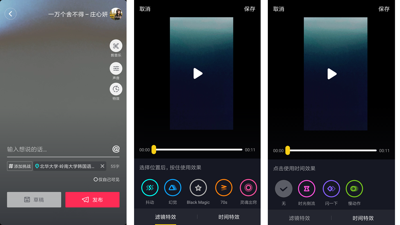經(jīng)過5個月的體驗，我寫下這篇抖音短視頻的產(chǎn)品分析