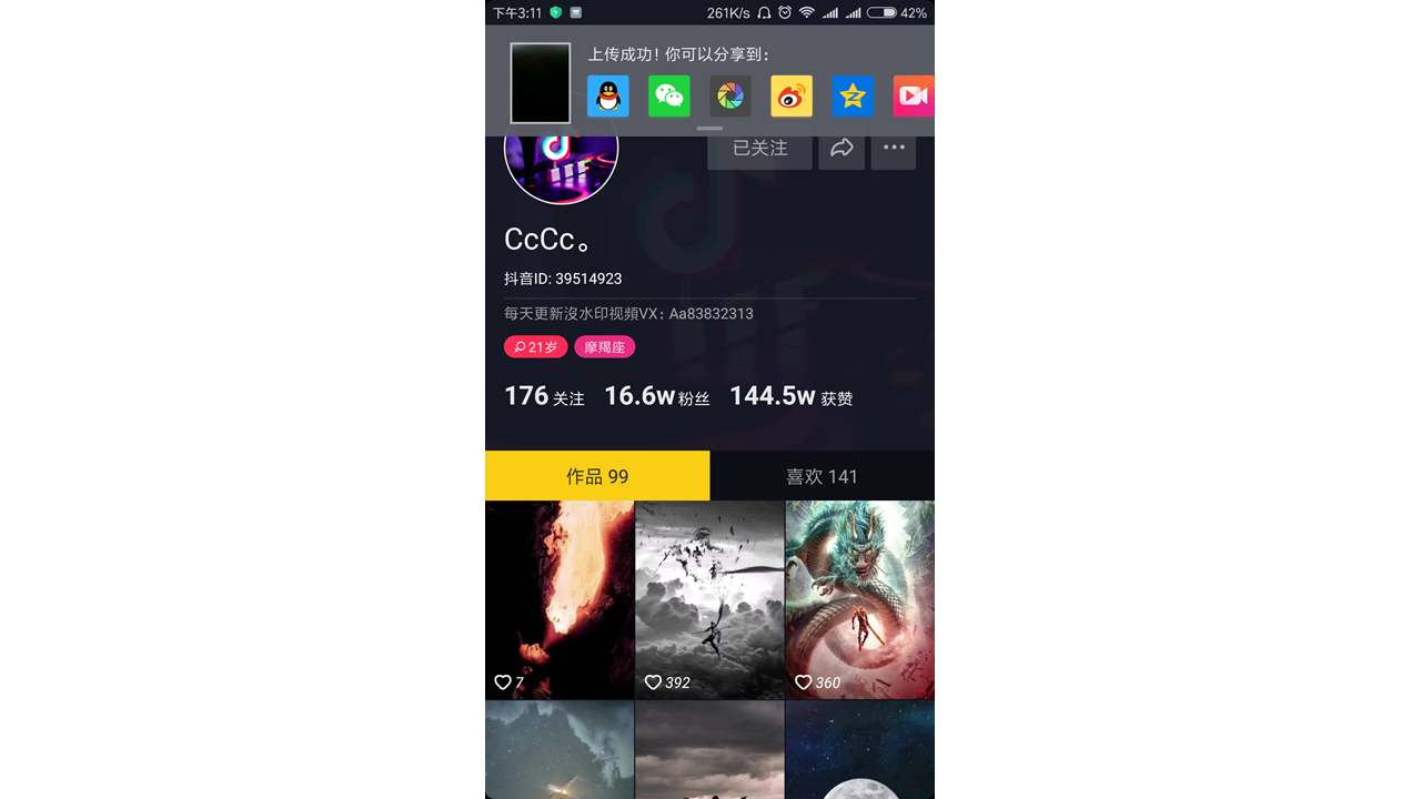 經(jīng)過5個月的體驗，我寫下這篇抖音短視頻的產(chǎn)品分析