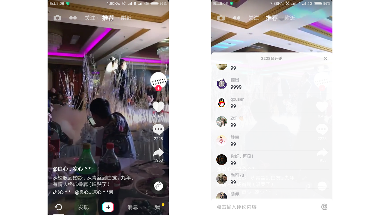 經(jīng)過5個月的體驗，我寫下這篇抖音短視頻的產(chǎn)品分析