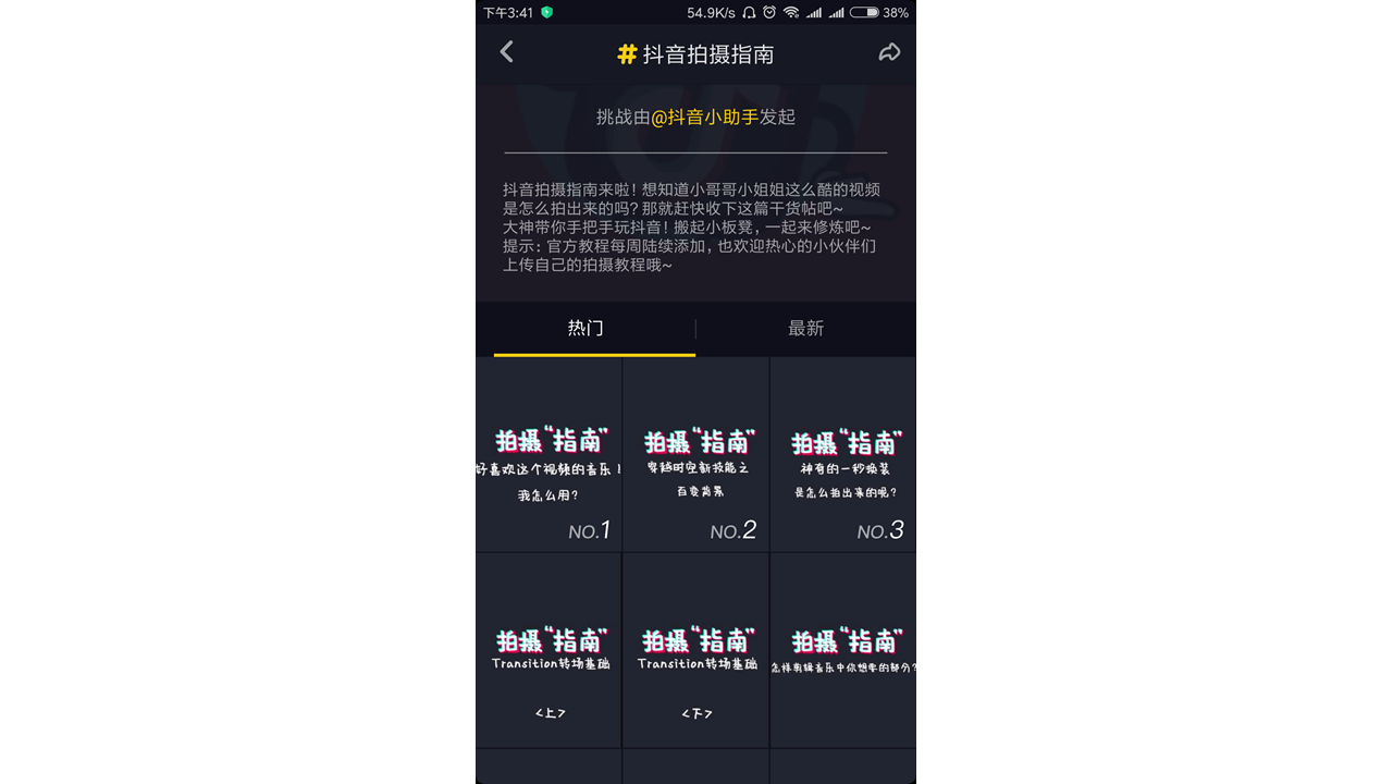 經(jīng)過5個月的體驗，我寫下這篇抖音短視頻的產(chǎn)品分析