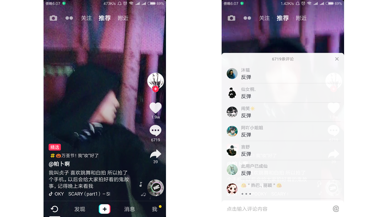 經(jīng)過5個月的體驗，我寫下這篇抖音短視頻的產(chǎn)品分析