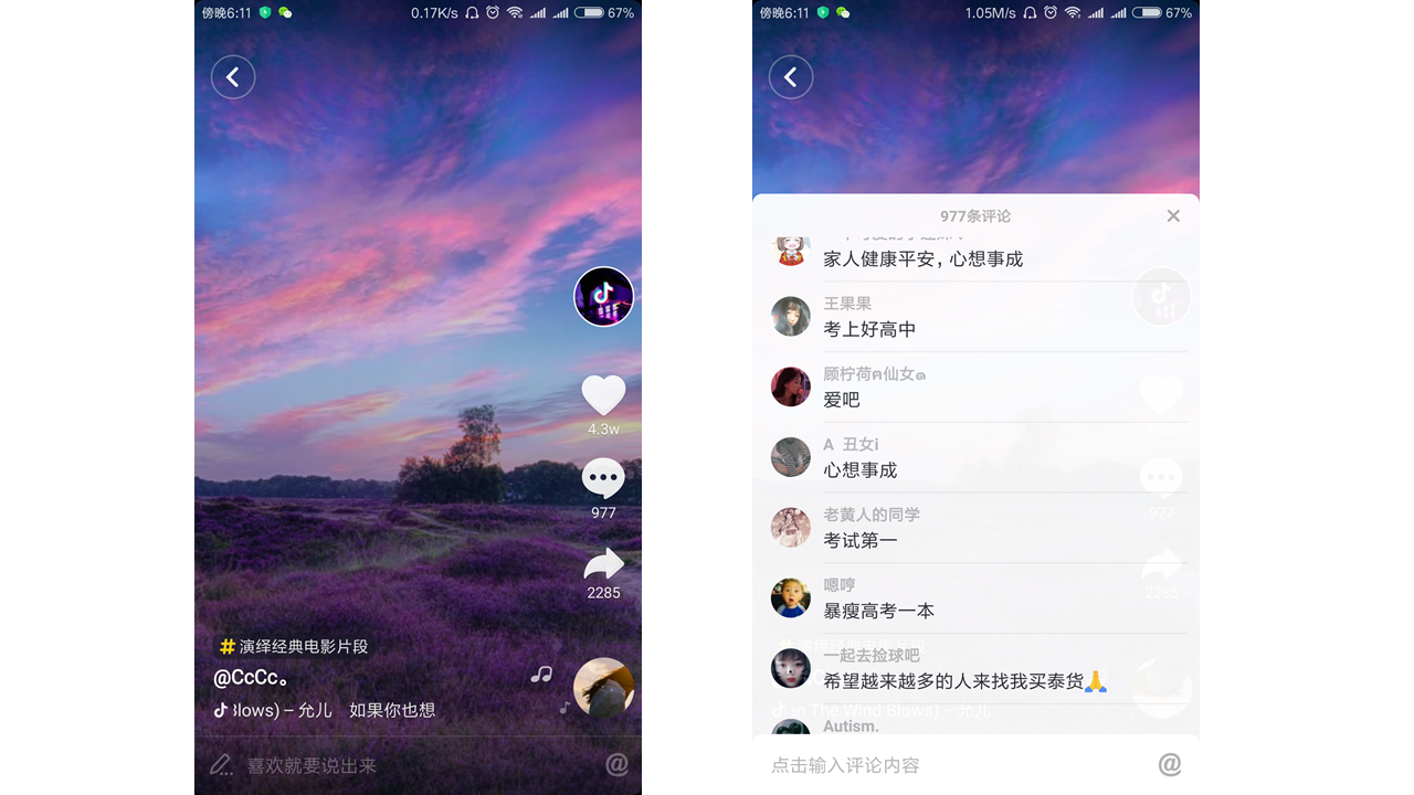 經(jīng)過5個月的體驗，我寫下這篇抖音短視頻的產(chǎn)品分析