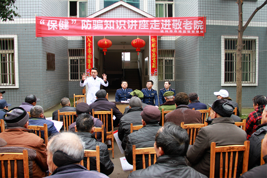 達(dá)州市市場(chǎng)監(jiān)管局啟動(dòng)“保健”市場(chǎng)亂象“四進(jìn)”宣傳宣講活動(dòng)