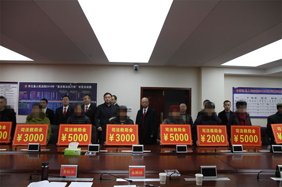 開江縣人民法院舉行司法救助款集中發(fā)放啟動(dòng)儀式