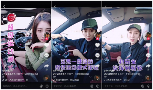 車企如何玩轉(zhuǎn)短視頻營(yíng)銷？Eva先森精分上線