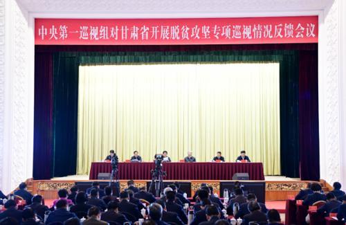 中央脫貧攻堅專項巡視反饋情況全部公布 發(fā)現(xiàn)哪些問題？