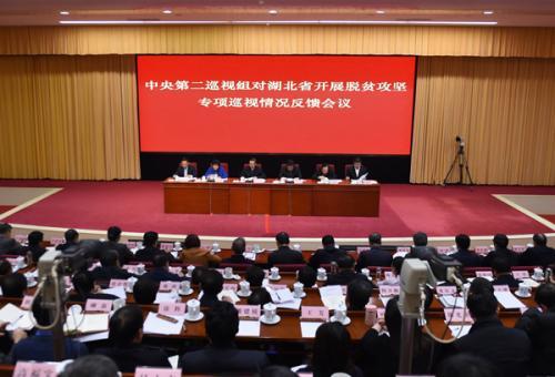 中央脫貧攻堅專項巡視反饋情況全部公布 發(fā)現(xiàn)哪些問題？