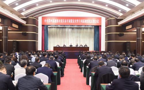 中央脫貧攻堅專項巡視反饋情況全部公布 發(fā)現(xiàn)哪些問題？