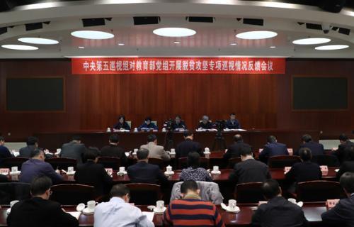 中央脫貧攻堅專項巡視反饋情況全部公布 發(fā)現(xiàn)哪些問題？