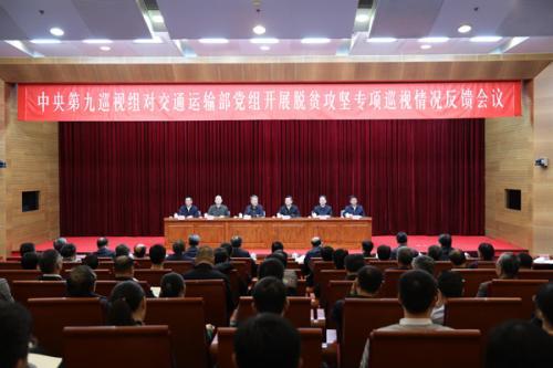 中央脫貧攻堅專項巡視反饋情況全部公布 發(fā)現(xiàn)哪些問題？