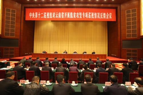 中央脫貧攻堅專項巡視反饋情況全部公布 發(fā)現(xiàn)哪些問題？